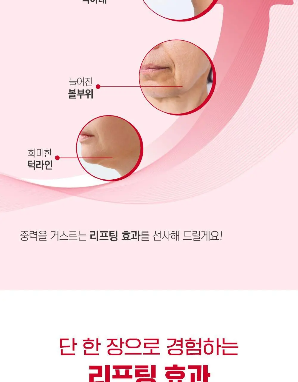 [브이라인/탄력케어] 라운드랩 동백 딥 콜라겐 브이 리프팅 겔 마스크 1매 상세페이지 4